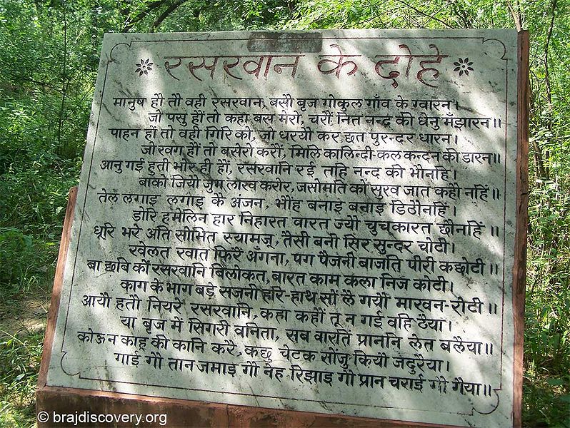 चित्र:Raskhan-2.jpg