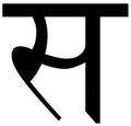 05:02, 20 नवम्बर 2016 के संस्करण का थंबनेल संस्करण