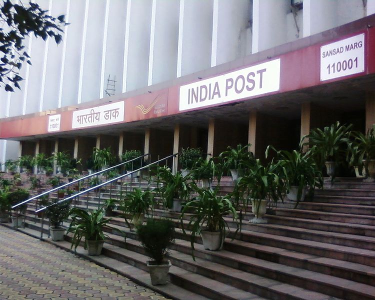 चित्र:Post-office-sansad marg.jpg