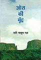 05:28, 4 नवम्बर 2011 के संस्करण का थंबनेल संस्करण