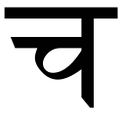 07:32, 19 नवम्बर 2016 के संस्करण का थंबनेल संस्करण