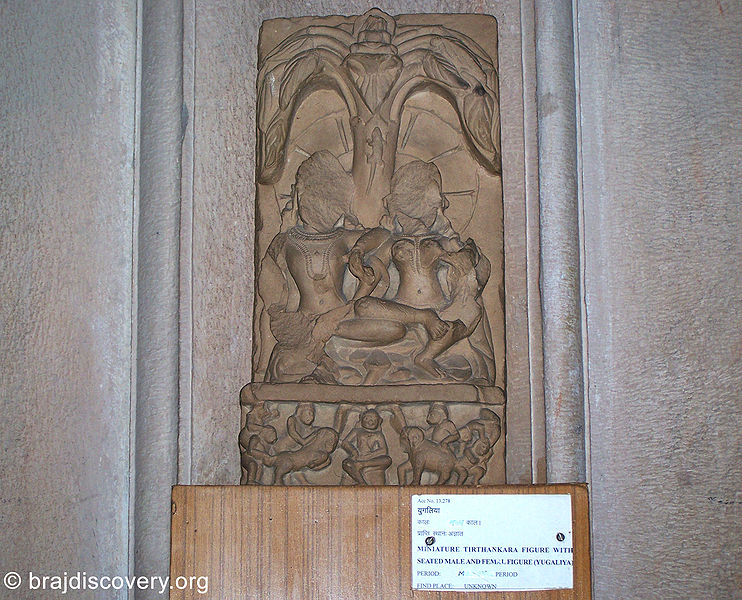 चित्र:Yugaliya-Jain-Museum-Mathura-12.jpg