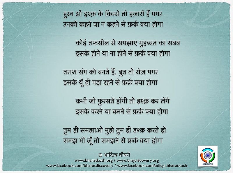 चित्र:Aditya-chaudhary-facebook-post-4.jpg