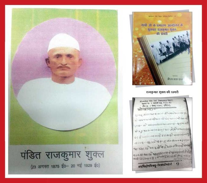 चित्र:Rajkumar-Shukla-01.jpg
