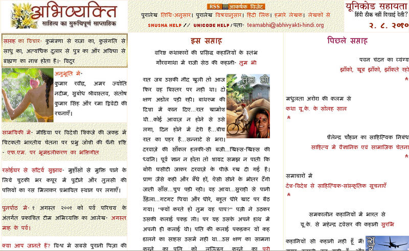 चित्र:Abhivyakti.org.jpg