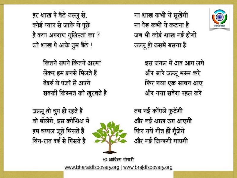 चित्र:Aditya-Chaudhary-facebook-post-31.jpg