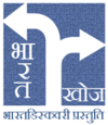 भारतखोज पर जाएँ