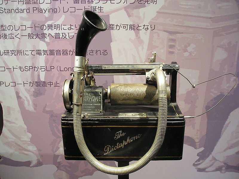 चित्र:Dictaphone.jpg