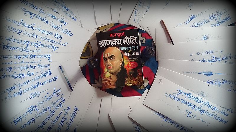 चित्र:Chanakya-niti-piyush-goel.JPG