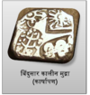 Bindusara-Coin.png