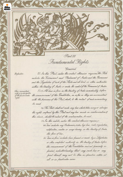 चित्र:Constitution-of-India-23.jpg
