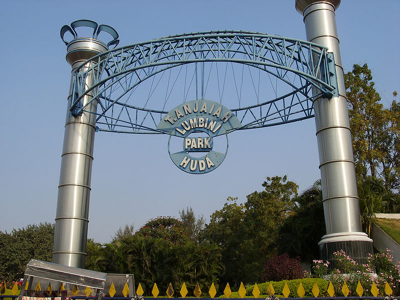 चित्र:Lumbini-Park.jpg