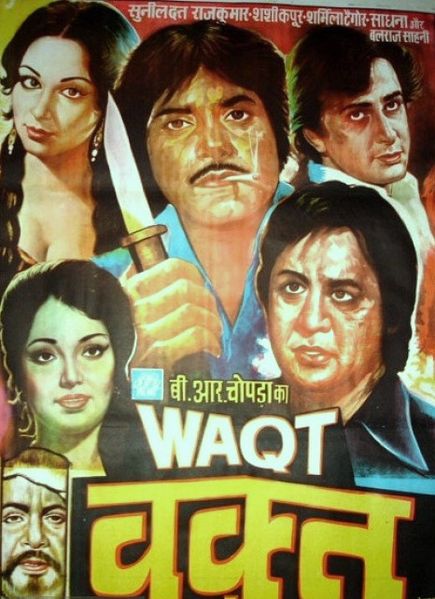 चित्र:Waqt (1965).jpg