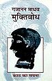 13:18, 21 दिसम्बर 2014 के संस्करण का थंबनेल संस्करण